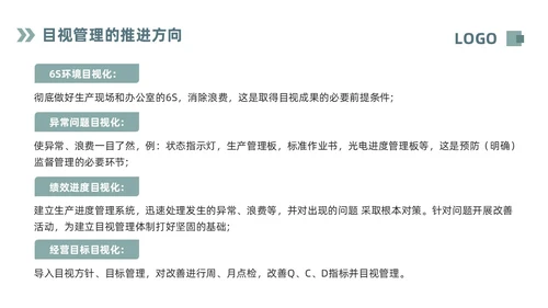深色简约现场6S目视化改善PPT模板宣传PPT动态PPT6S管理培训
