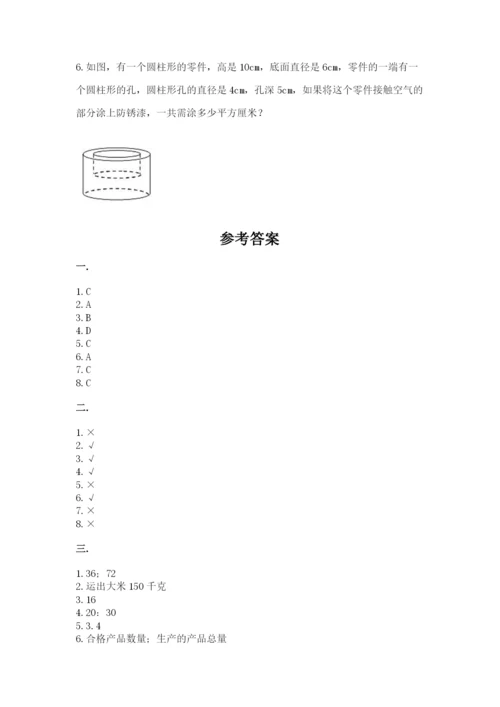 最新苏教版小升初数学模拟试卷带答案（综合卷）.docx