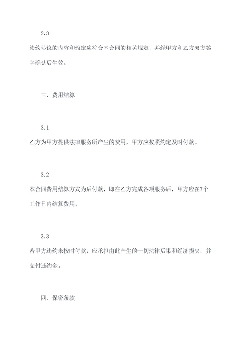 抖音精选联盟商家合作协议