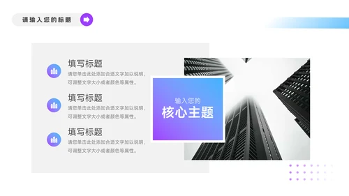紫色杂志风稳重转正述职报告PPT模板