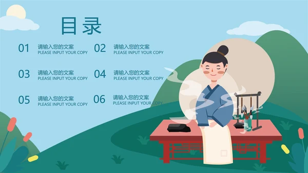 蓝色中国风小学古代诗词课件PPT模板