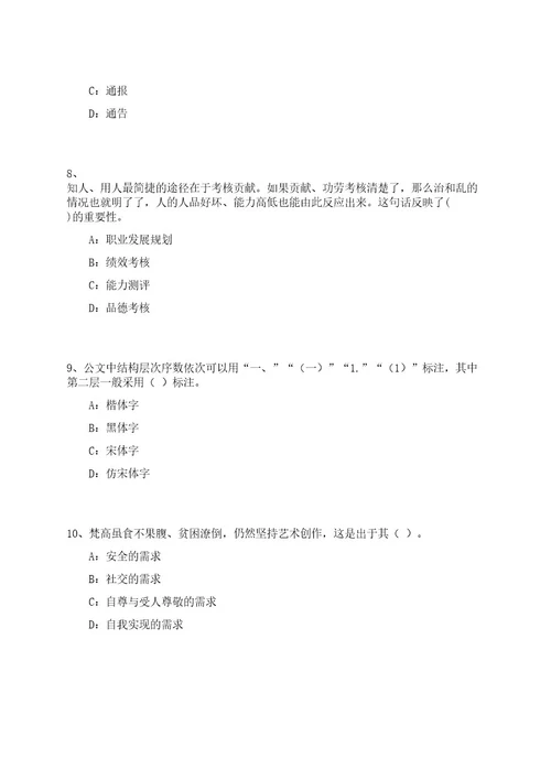 2023年浙江宁波海曙区鼓楼街道编外用工人员招考聘用笔试历年难易错点考题荟萃附带答案详解0