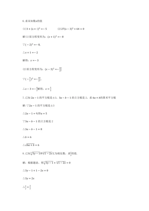 8.2 立方根（教学设计）