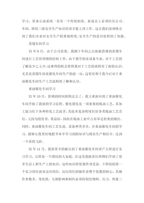 车间实习工作总结15篇.docx
