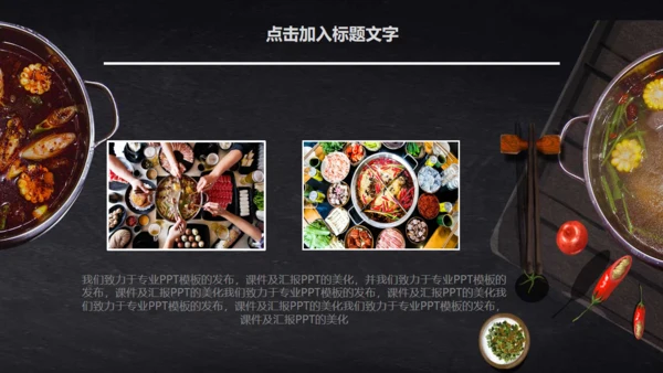 中医食疗膳补养生通用PPT模板