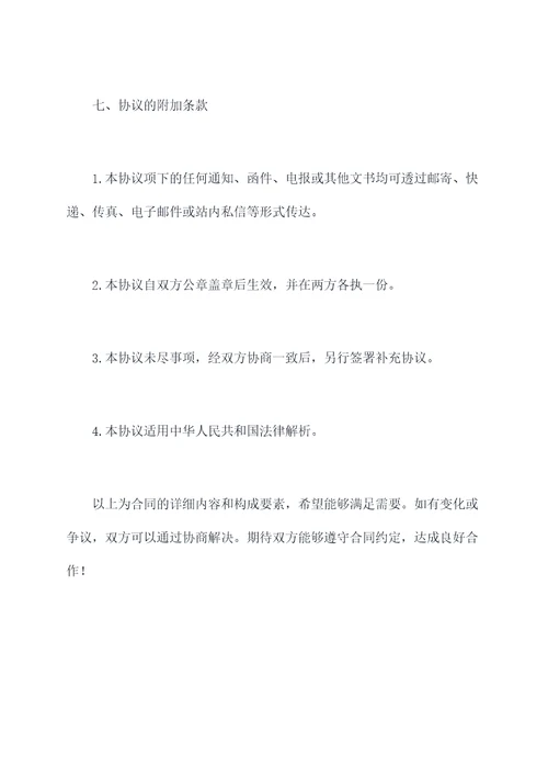 公司资质使用战略合作协议