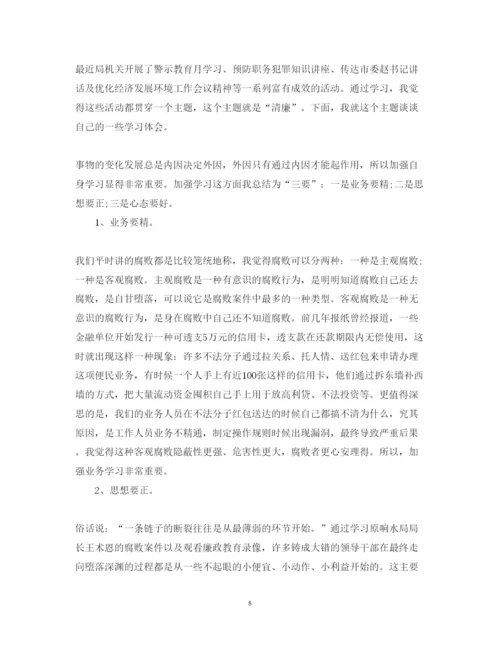 精编安全警示教育心得体会范本.docx