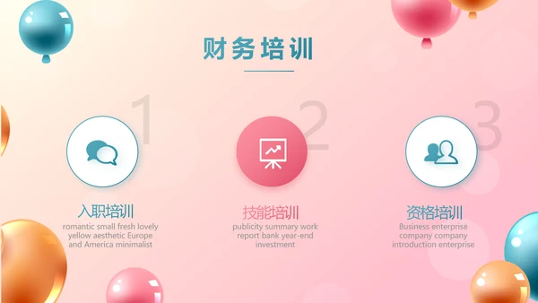 唯美气球活动营销方案销售策划动态PPT模板