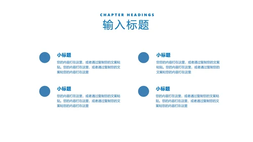 蓝色简约风箭头目标计划管理提案汇报PPT模板