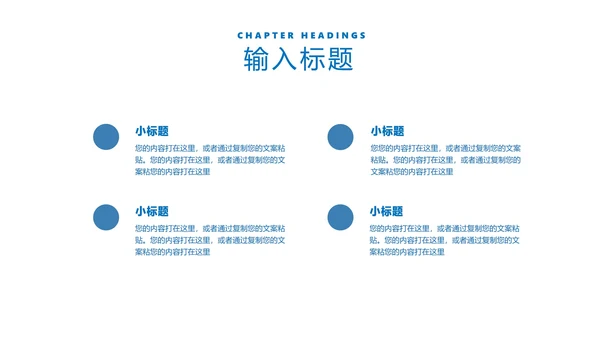 蓝色简约风箭头目标计划管理提案汇报PPT模板
