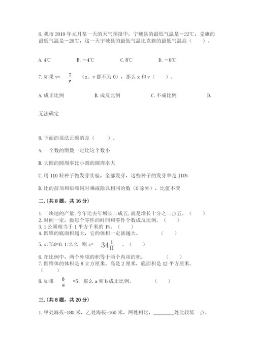 苏教版数学小升初模拟试卷含答案【轻巧夺冠】.docx