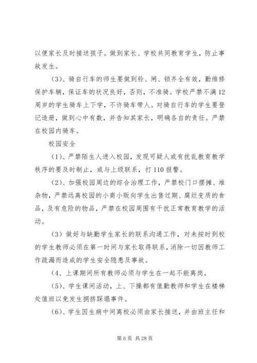 安全自查报告（投稿5篇）.docx