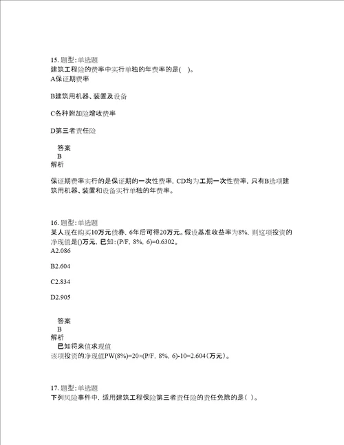 中级经济师资格考试中级建筑经济专业知识与实务题库100题含答案第793版