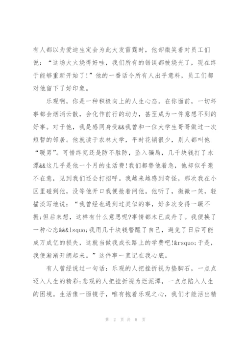 鲁滨逊漂流记读书心得感想.docx