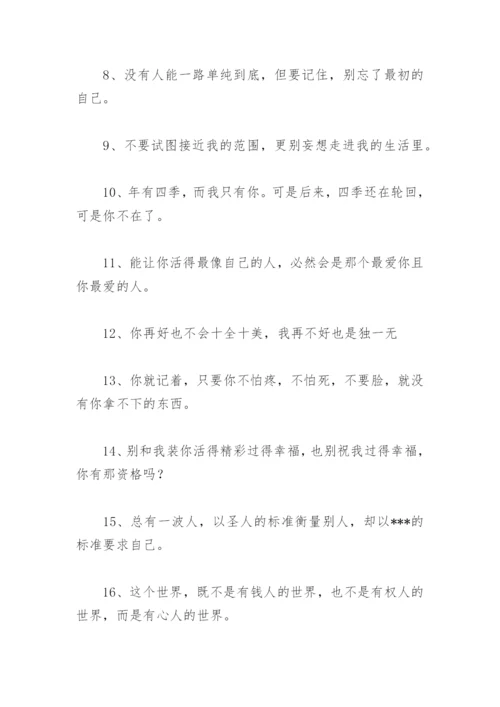 押韵 抖音语录经典语录霸气短语 抖音经典语录霸气短句.docx