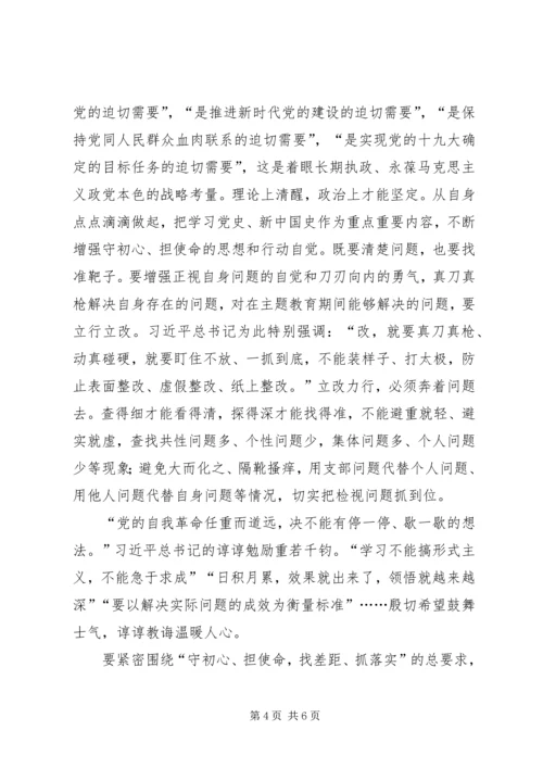 基层共产党员不忘初心牢记使命心得体会.docx