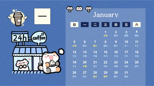 卜卜猫蓝色卡通风蛇年日历