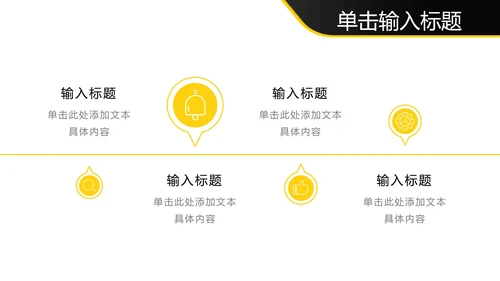 实景商务黄边黑底几何图形PPT模板