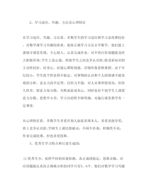 精编小学数学教师年下半年工作参考计划范文.docx