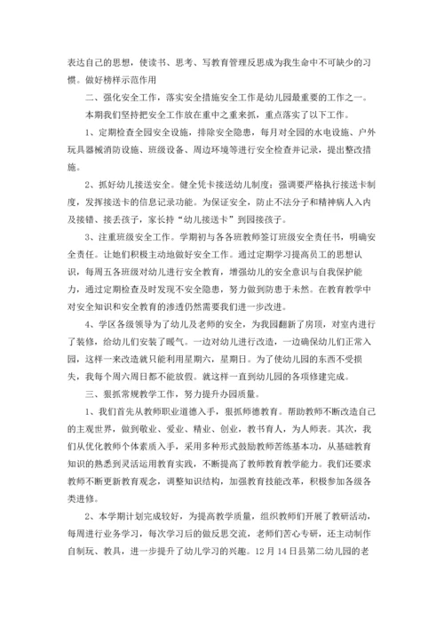 幼儿园业务园长年度工作总结（通用7篇.docx