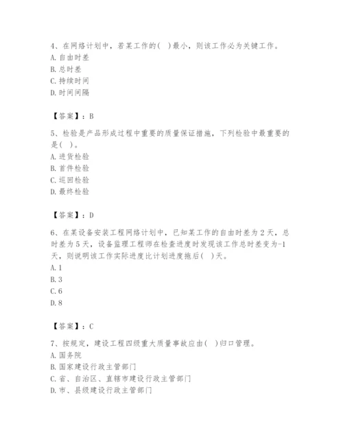 2024年设备监理师之质量投资进度控制题库（轻巧夺冠）.docx