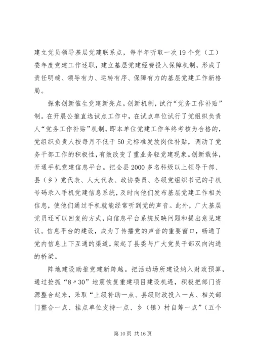 全县国税工作会议释放新亮点.docx