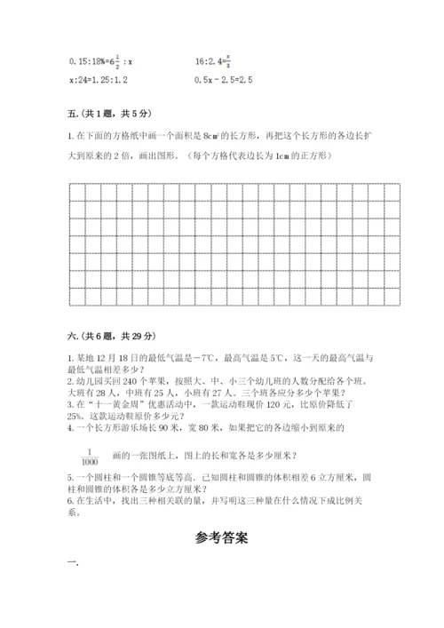 天津小升初数学真题试卷及1套参考答案.docx