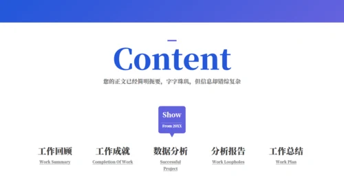 大数据经营管理数据报告通用PPT模板