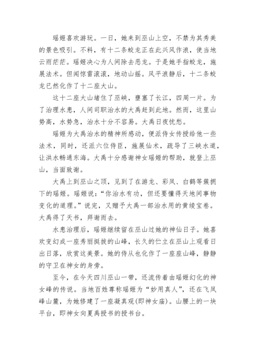 中国古代神话故事初中.docx
