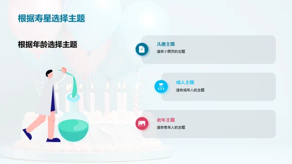 科技风媒体传媒婚庆生日PPT模板