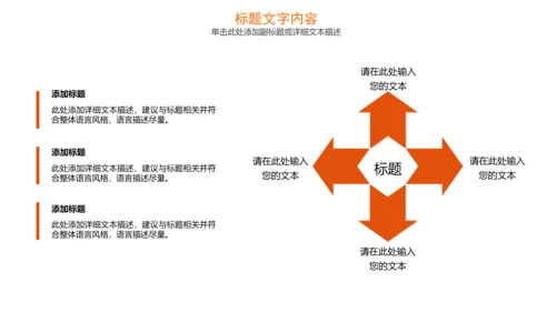 传统美食文化火锅冒菜动态PPT