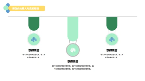 开学第一课军训通用PPT模板