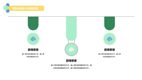 开学第一课军训通用PPT模板