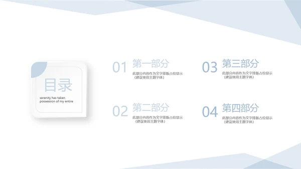 智能康复轮椅动态PPT