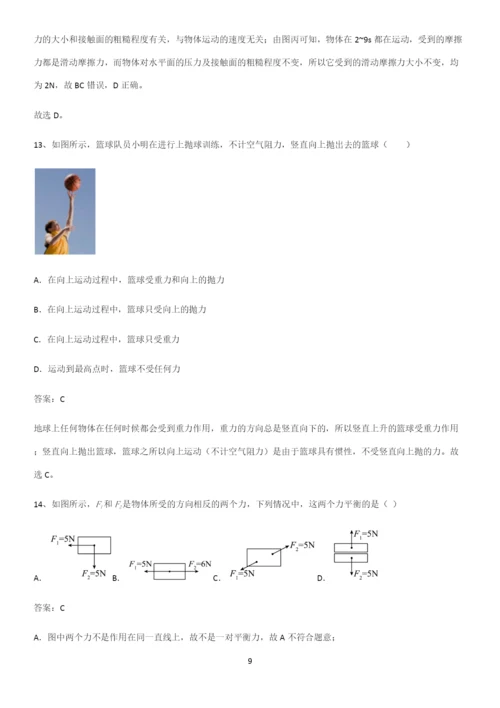 2023人教版初中物理八年级物理下册第九章压强典型例题.docx