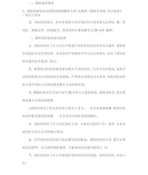 办公楼水电维修技术标准2.docx