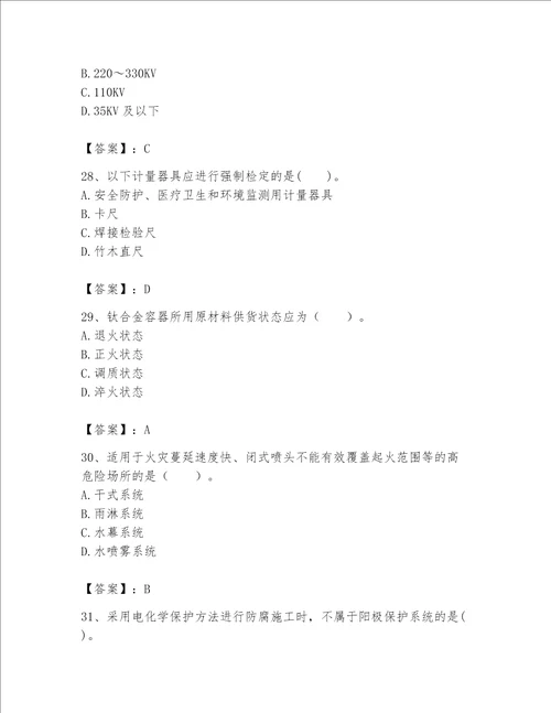 一级建造师之一建机电工程实务题库附完整答案名师系列