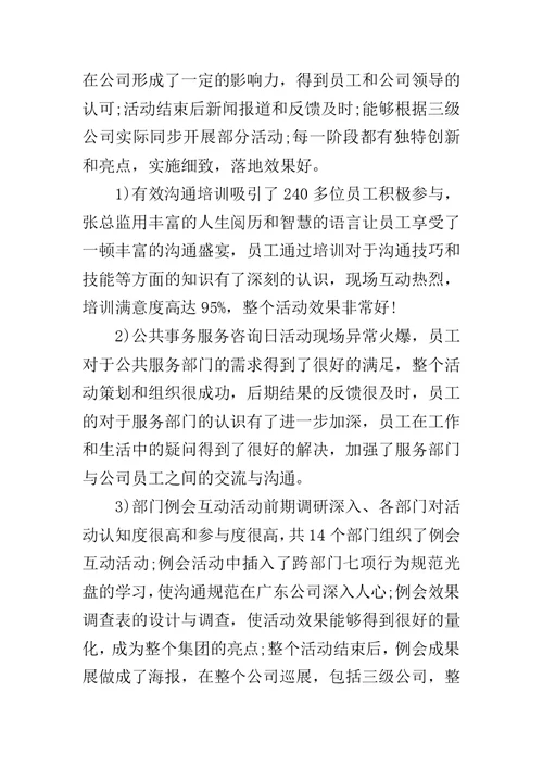 2016季度工作总结范文