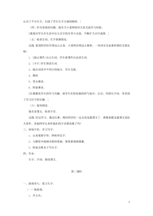 教案-全国-2019_2019年秋二年级语文上册 第三单元 4 曹冲称象教案2 新人教版.docx