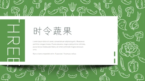 小清新手绘时令蔬果运营推广通用PPT模板