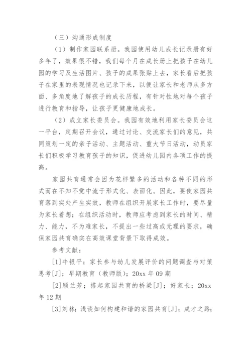 毕业论文开题报告最新整理.docx