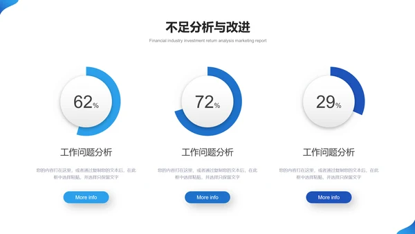 蓝色商务风公司总结计划工作PPT模板