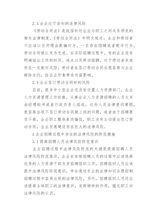 北京大学法学院论文.docx