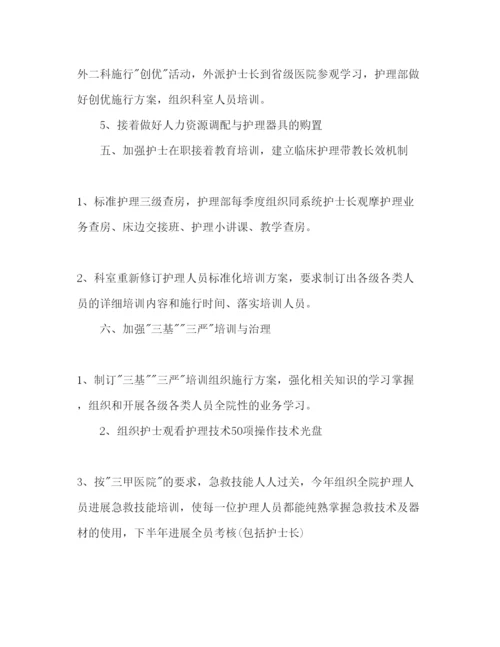 精编护理部工作参考计划范文年.docx