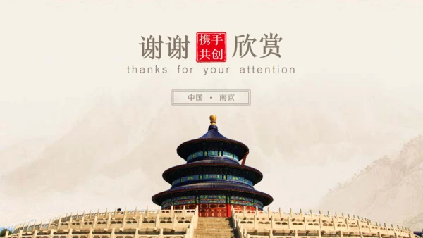 发布会公司企业项目计划书通用PPT模板