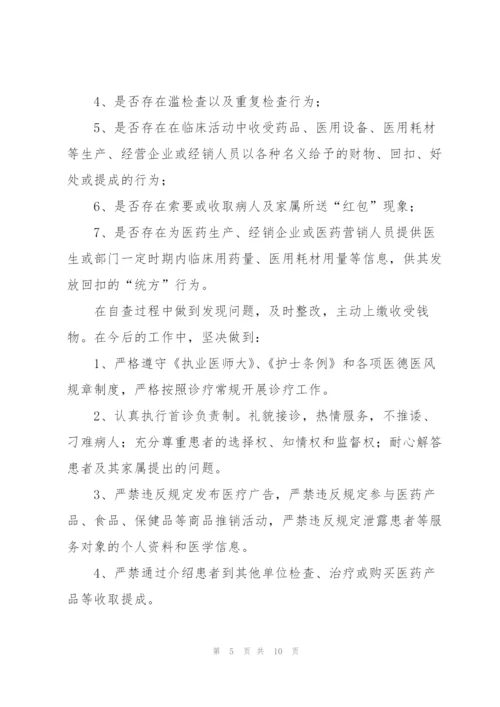 实用的工作承诺书模板汇总六篇.docx