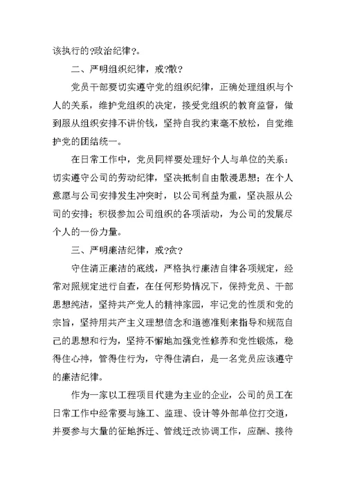 公司,两学一做,心得体会(共10篇)