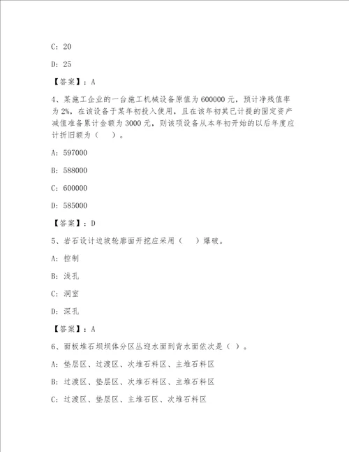 精品一级建筑师历年真题