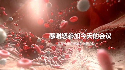 视频开头病毒红细胞医疗医学研究PPT模板