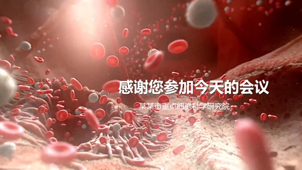 视频开头病毒红细胞医疗医学研究PPT模板
